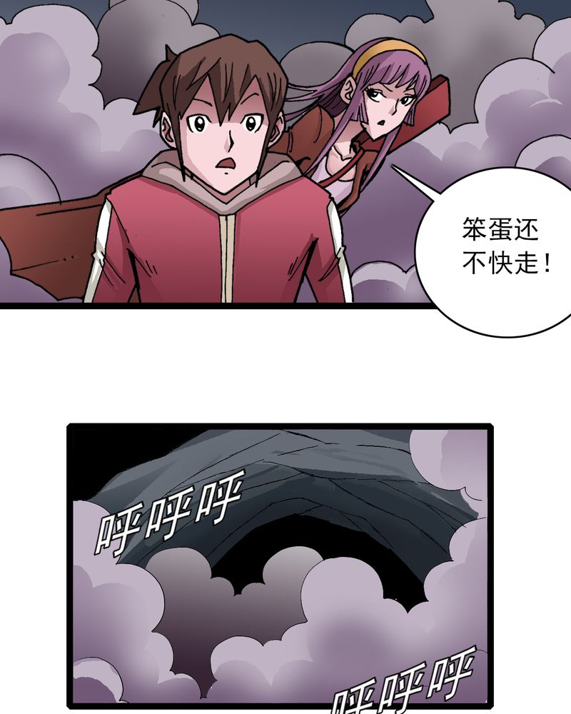 第30章：哼，是情敌27
