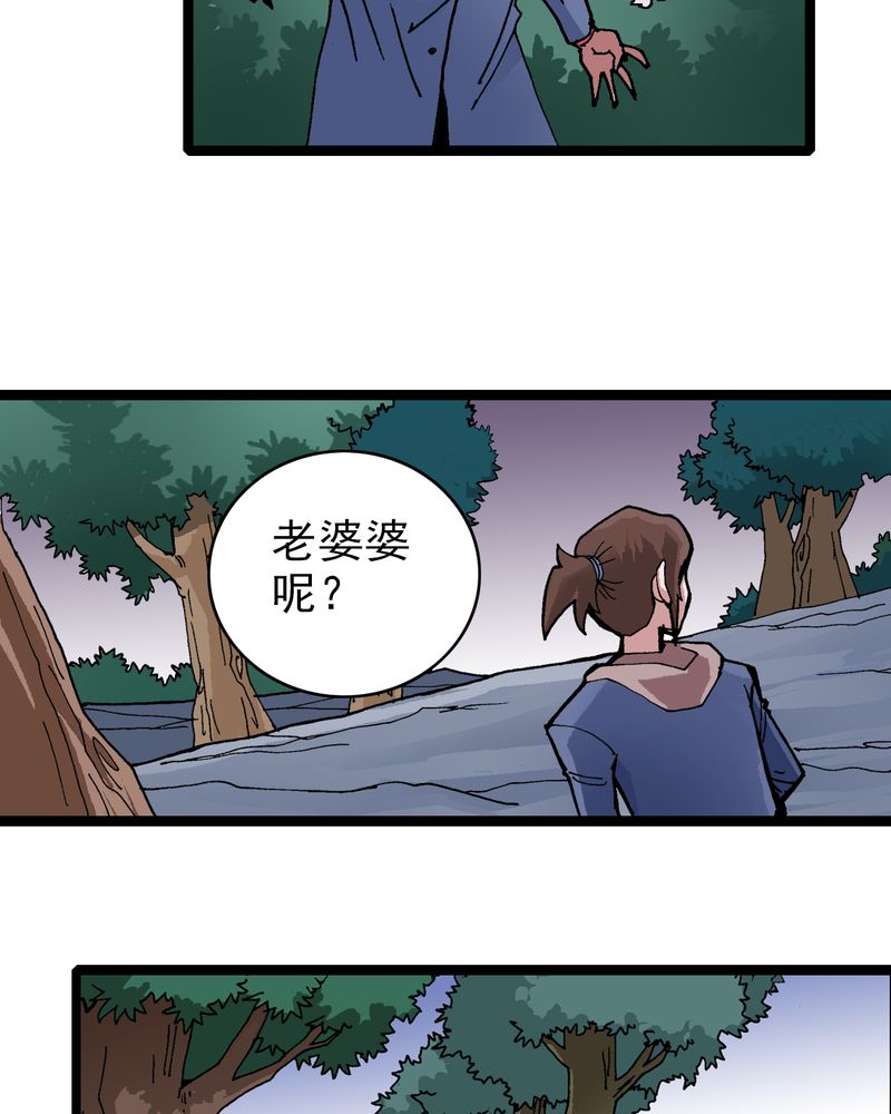 第9章：西岩山25