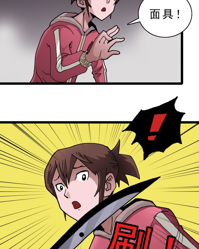 第27章：是女的？29