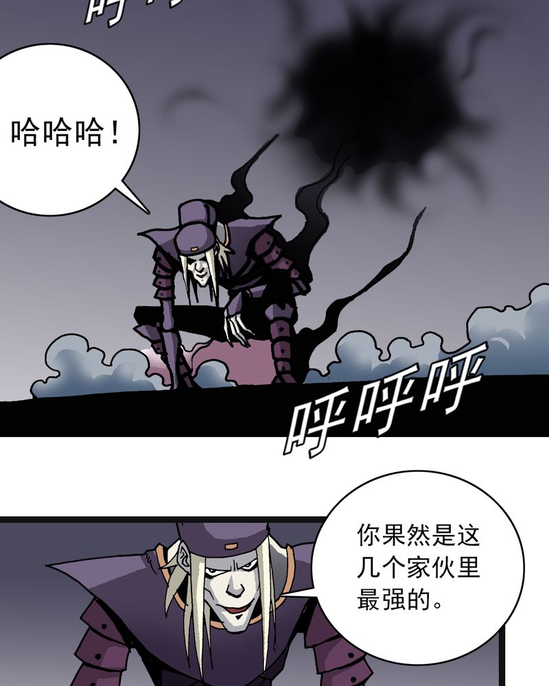 第34章：A级妖怪13