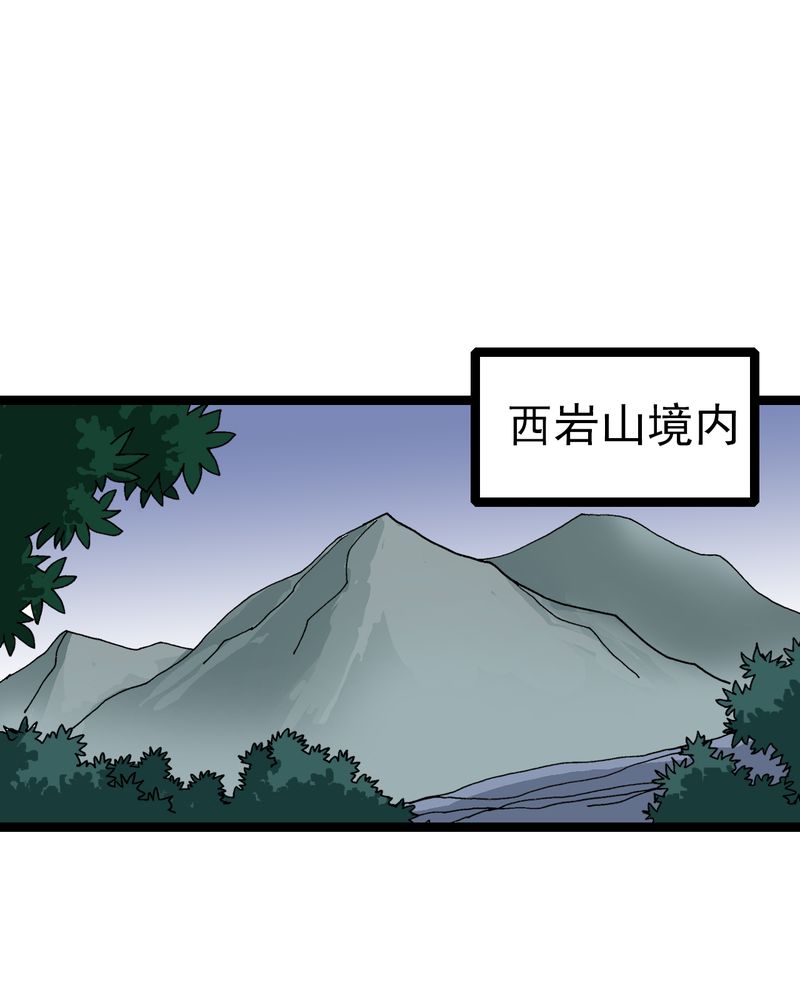 第9章：西岩山8