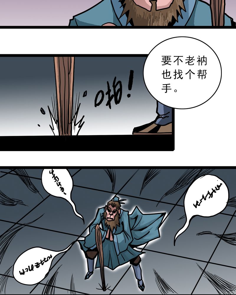 第55章：老家伙的老伙计15