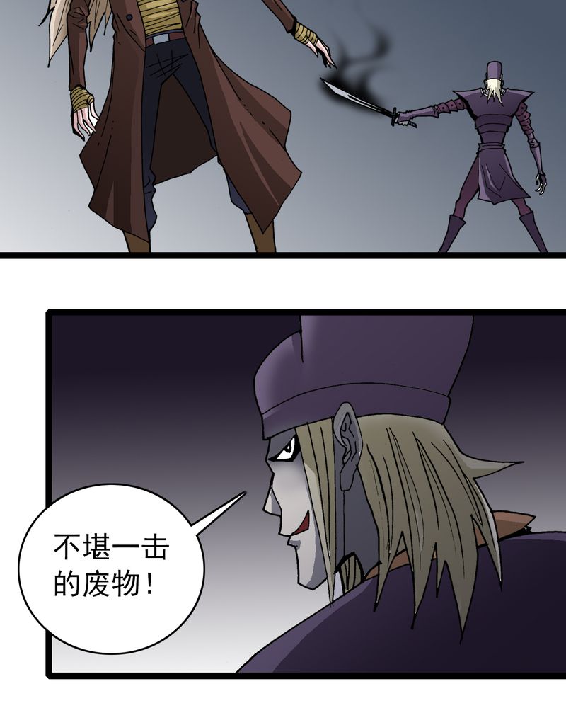 第34章：A级妖怪22