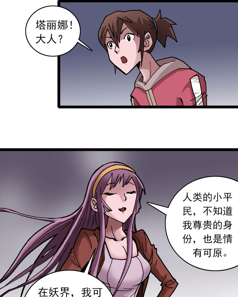 第28章：魔鬼的盒子17