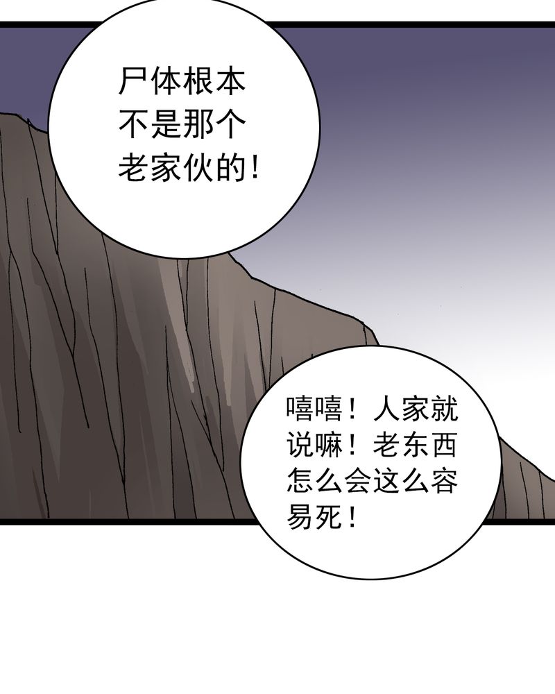 第9章：西岩山43