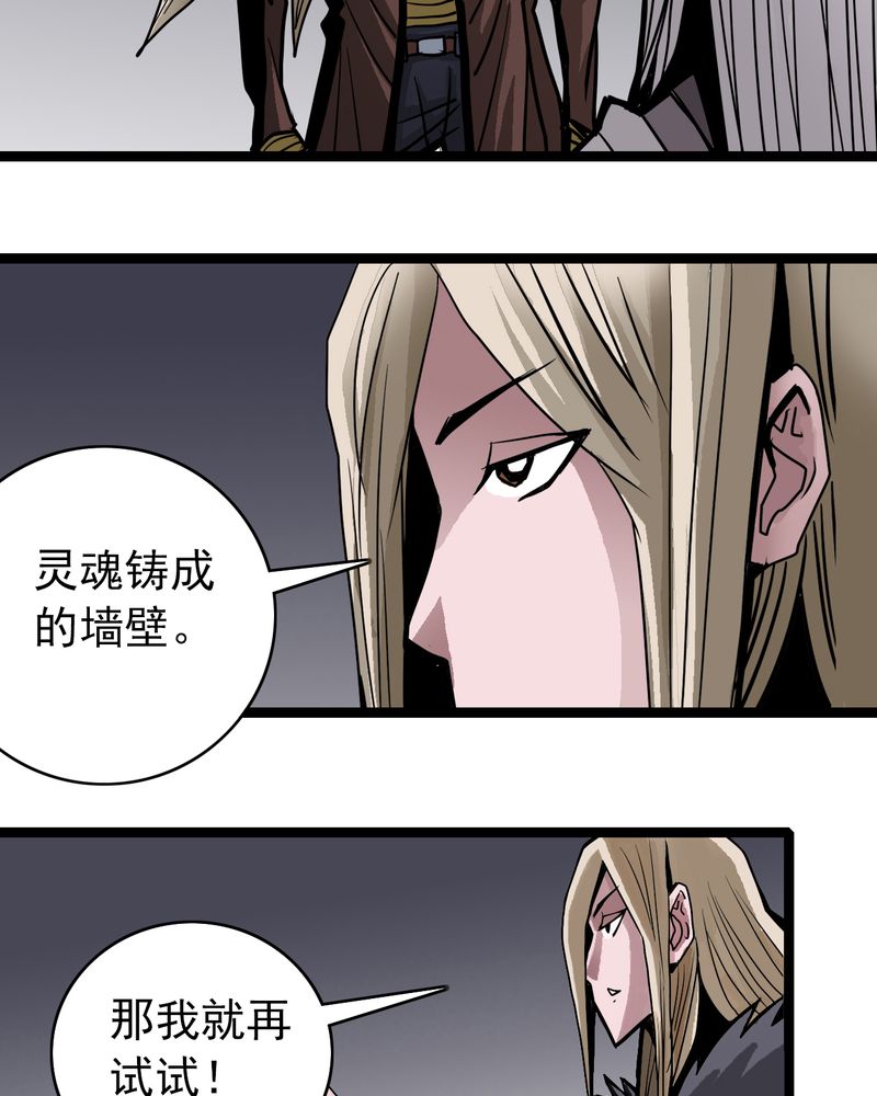 第51章：灵魂的墙壁2
