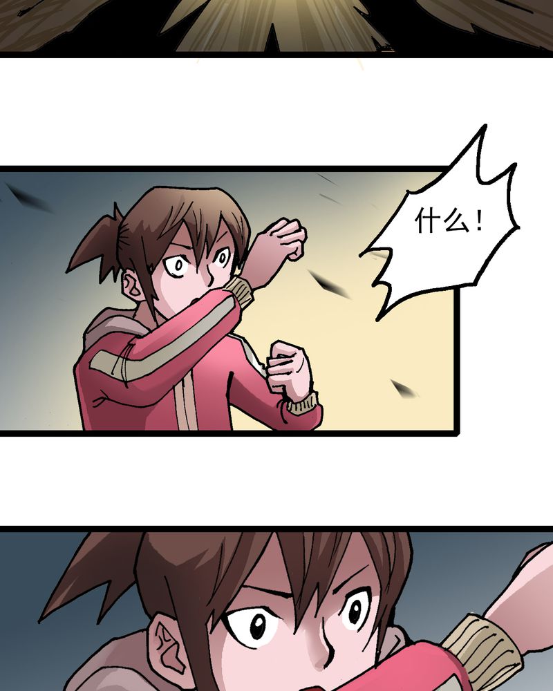第27章：是女的？7