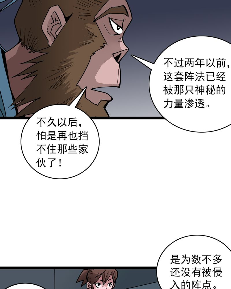 第36章：游戏和迷宫19
