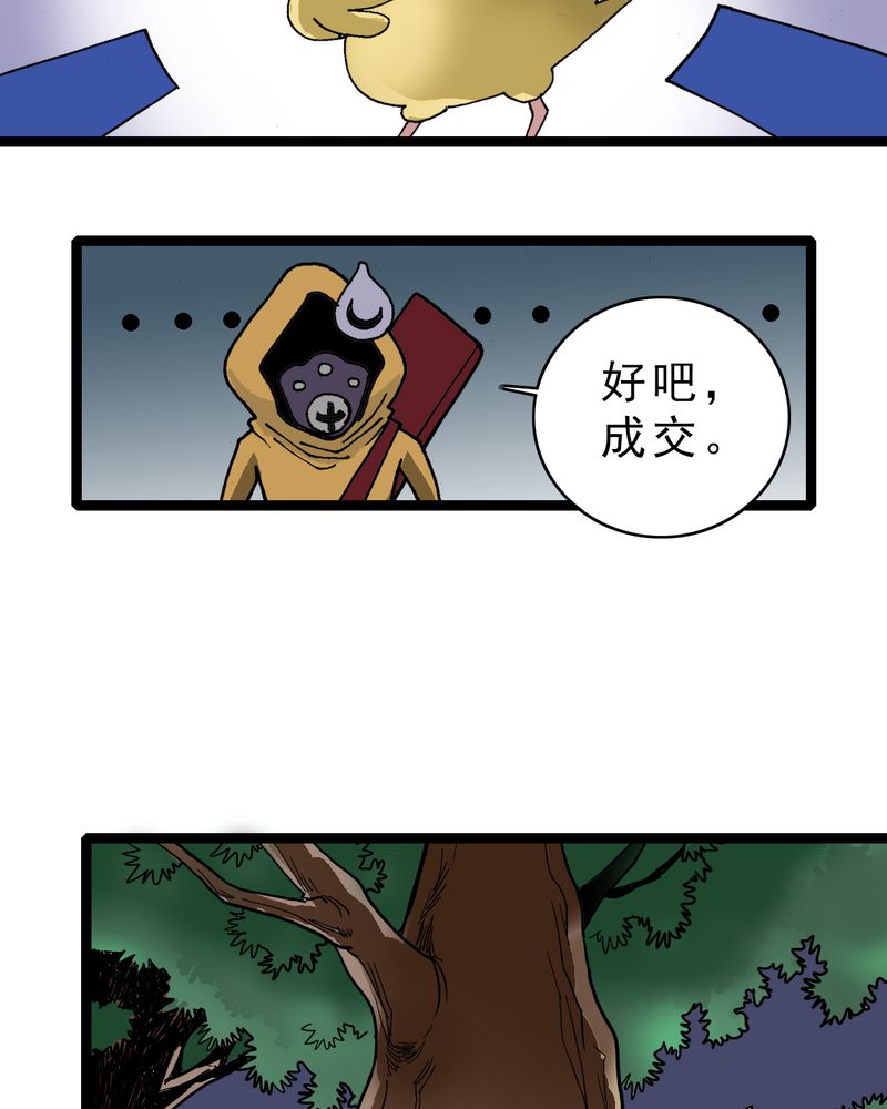 第19章：开始追击6