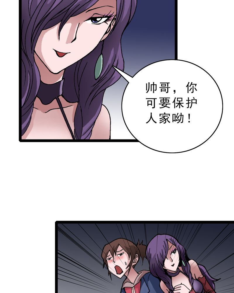 第10章：奇怪的香味10