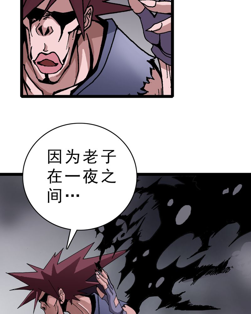 第5章：一个问题（上）29