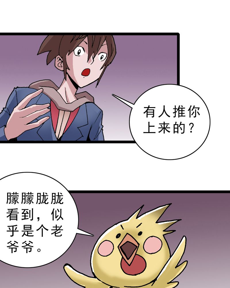 第21章：界灵玄武12