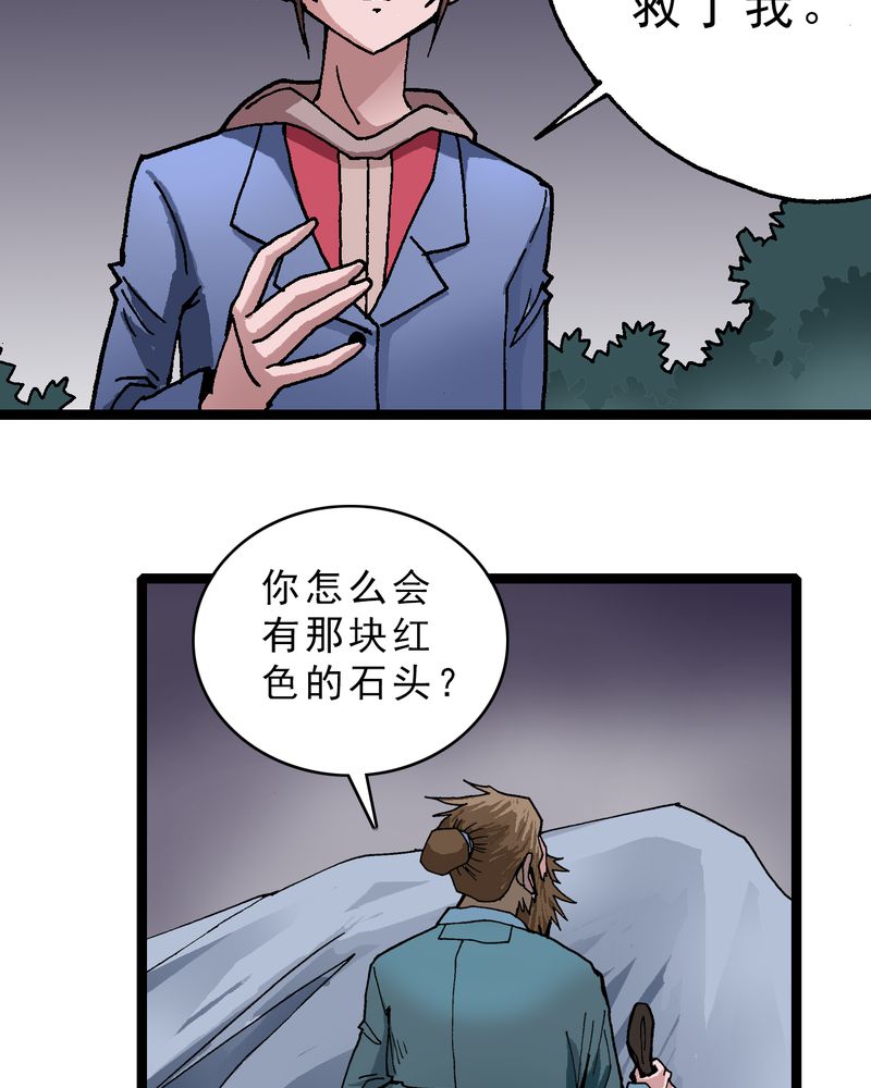 第11章：李道人31