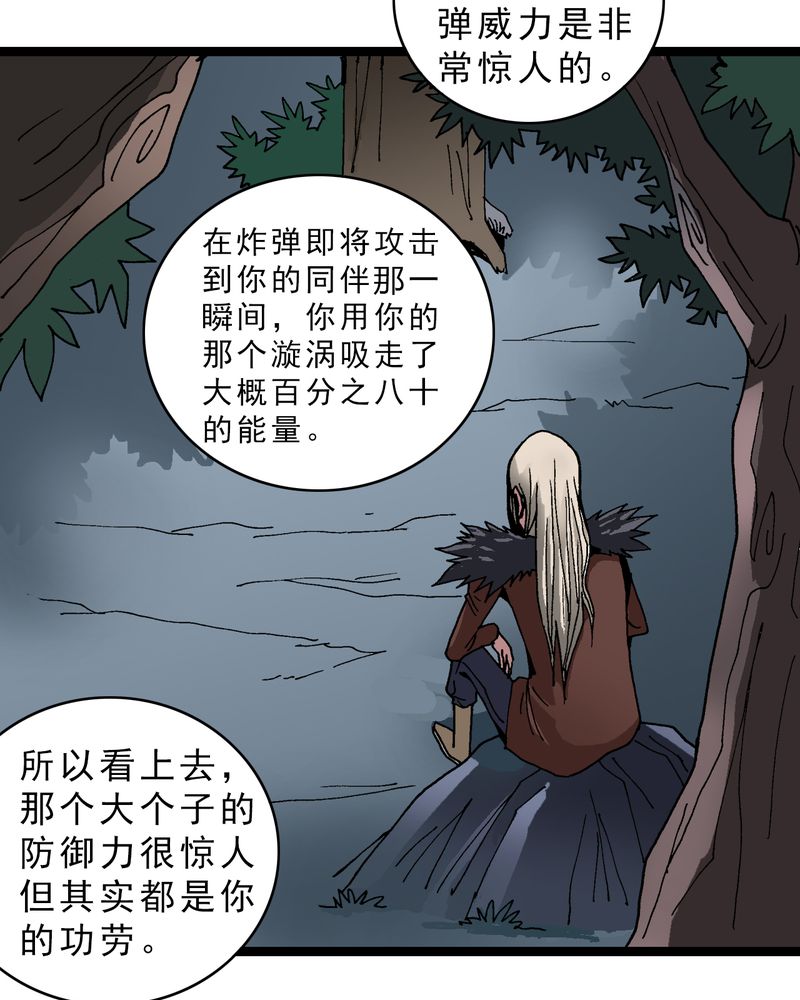 第13章：超能力的较量32