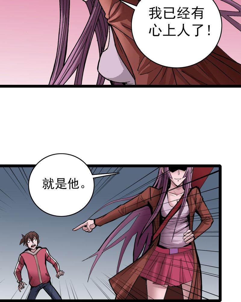 第30章：哼，是情敌11