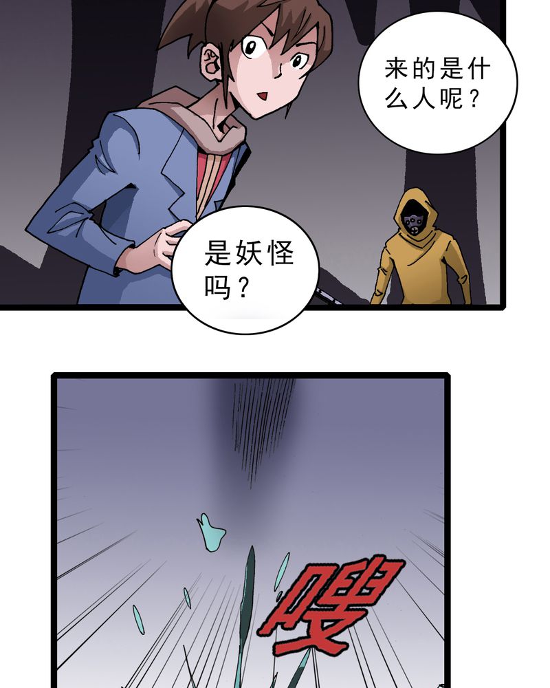 第21章：界灵玄武7