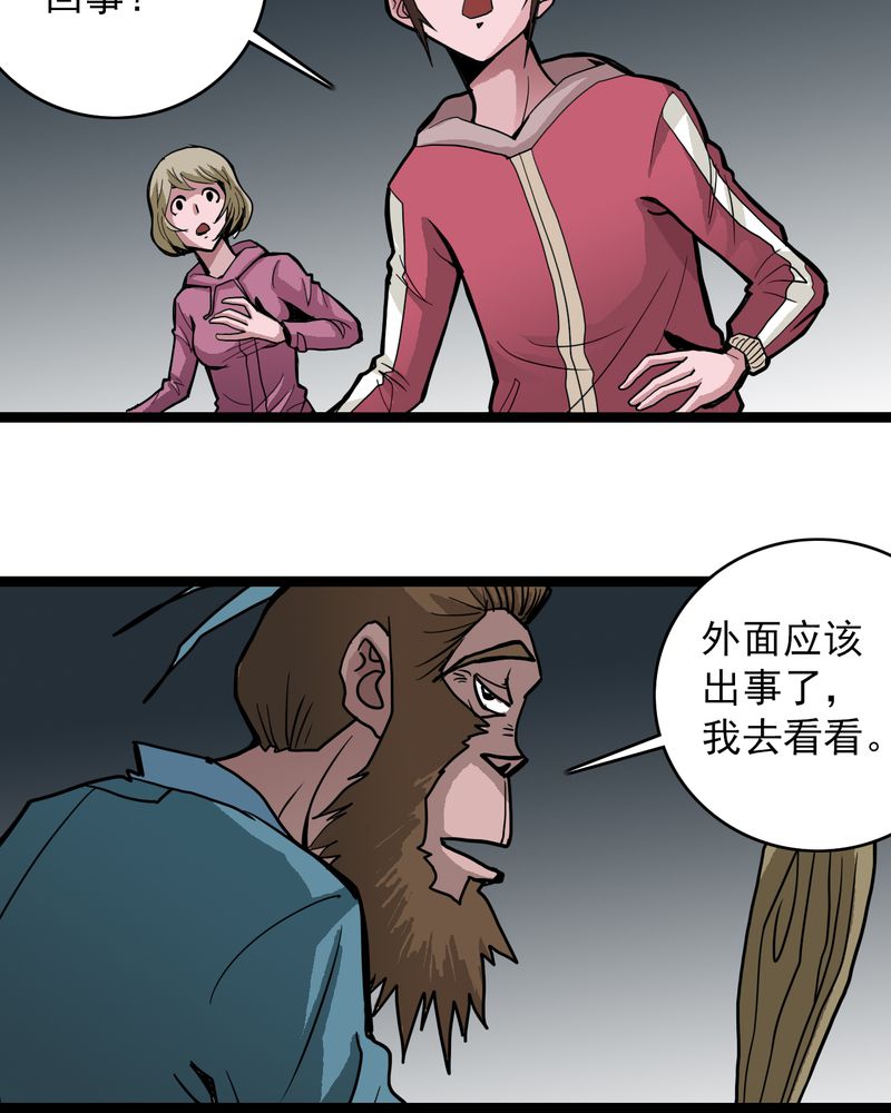 第36章：游戏和迷宫23