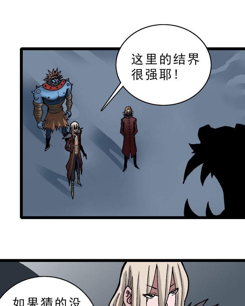 第21章：界灵玄武28