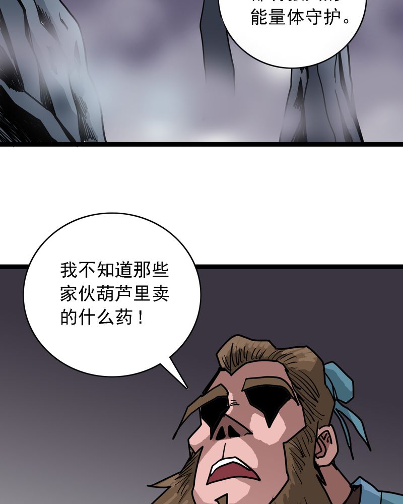 第58章：陷阱27