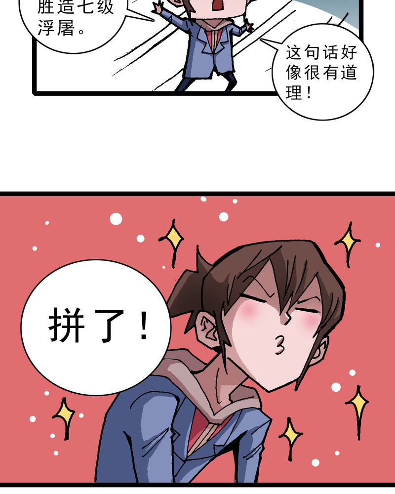 第20章：面具人的秘密31