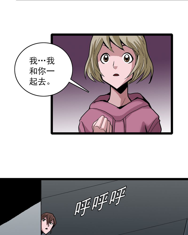 第36章：游戏和迷宫26