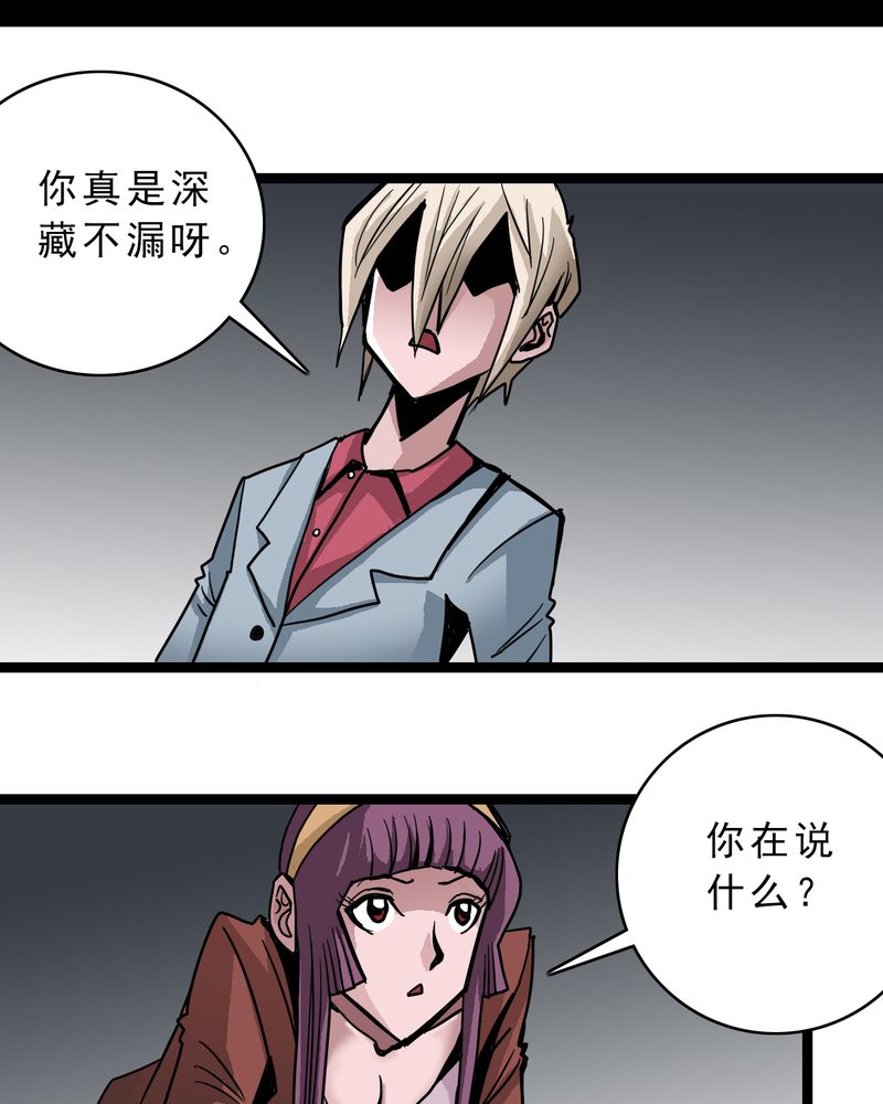 第55章：老家伙的老伙计3