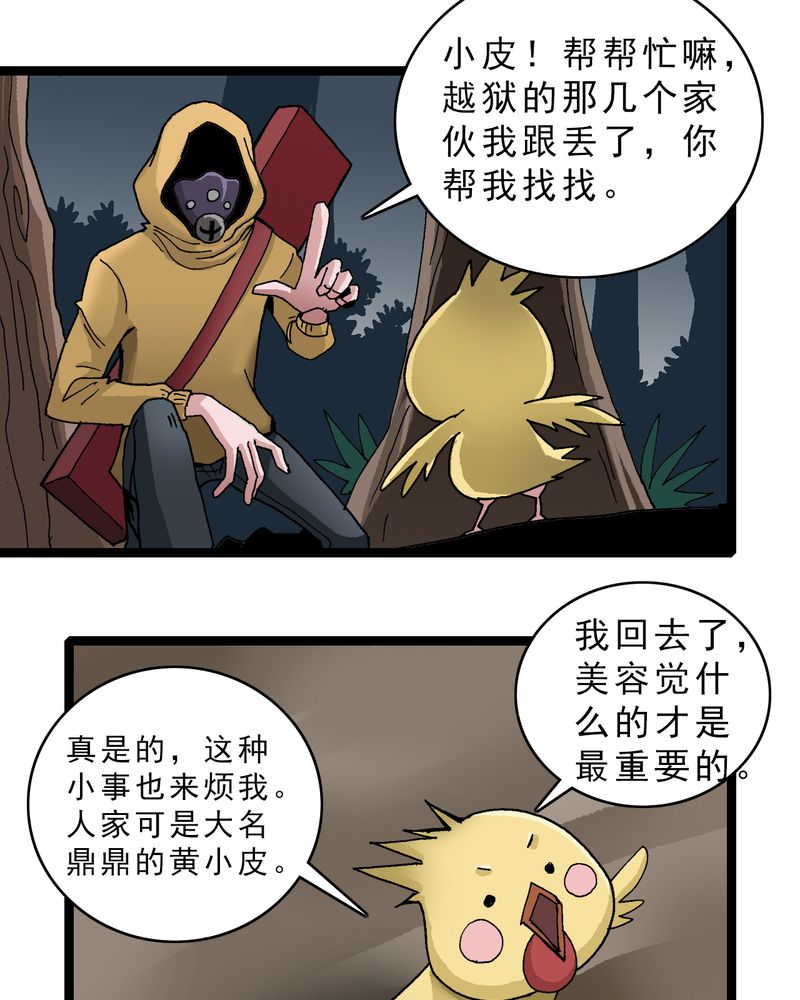 第19章：开始追击3