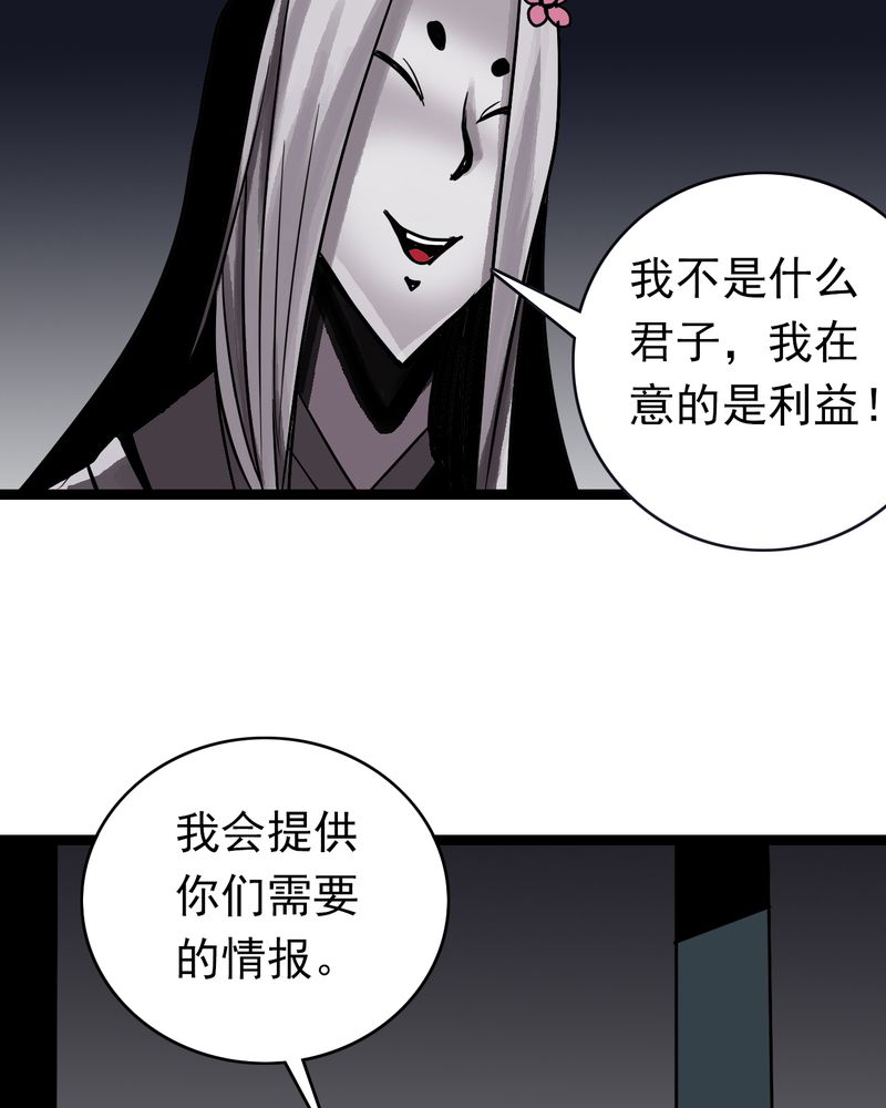 第52章：阴谋11