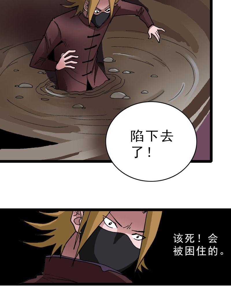 第13章：超能力的较量20