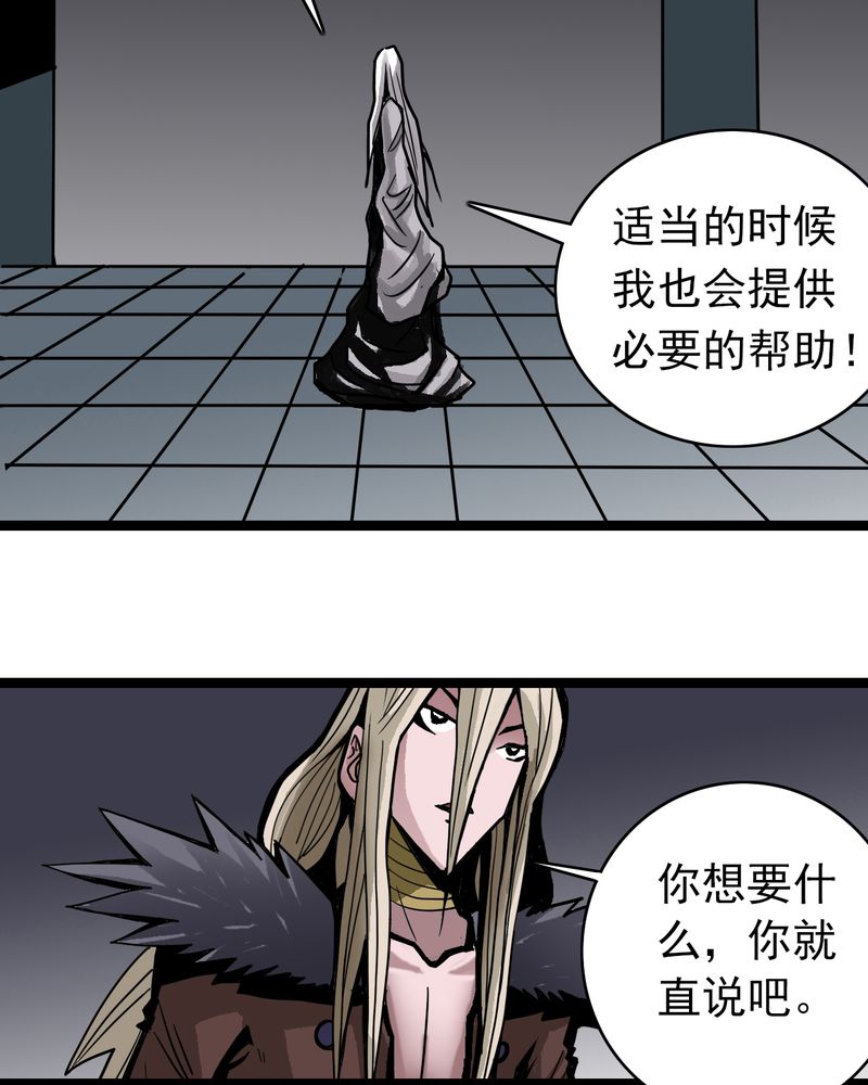 第52章：阴谋12