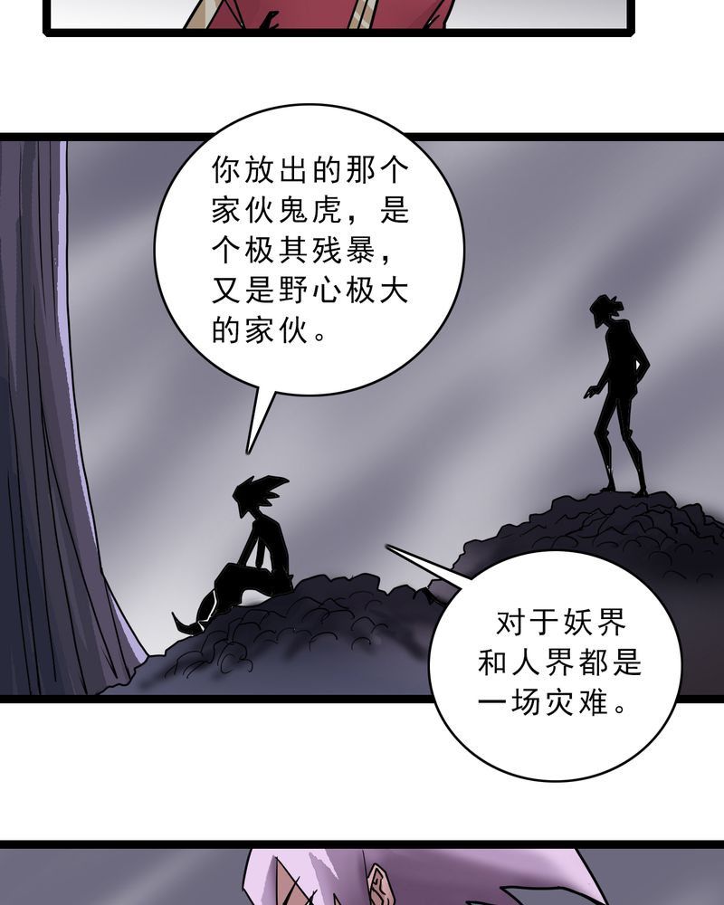 第48章：三只眼睛和镜子11