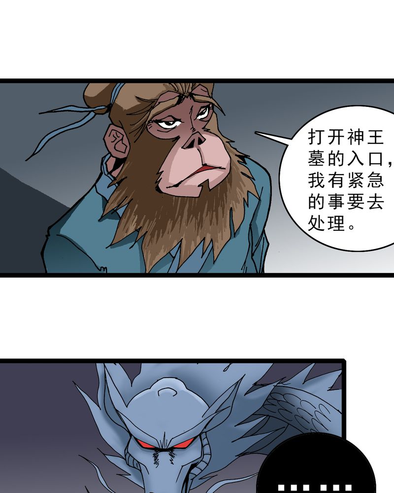 第22章：封印26