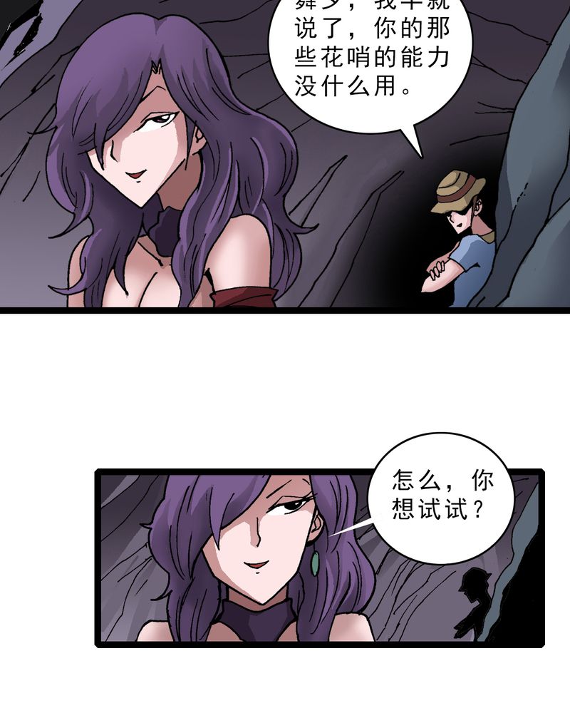 第20章：面具人的秘密19