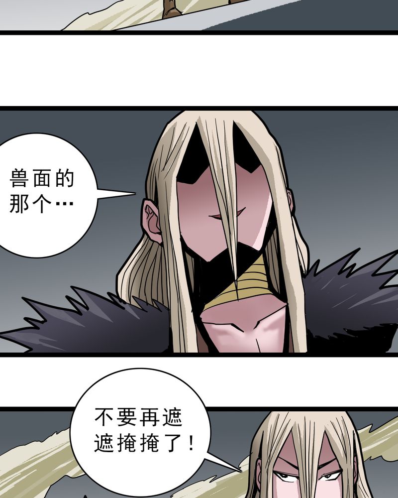第43章：七眼的树妖16