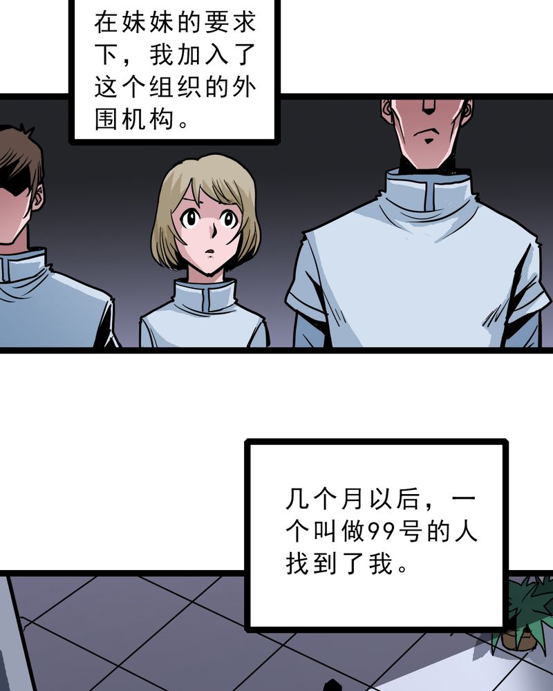 第57章：火焰里的死神21