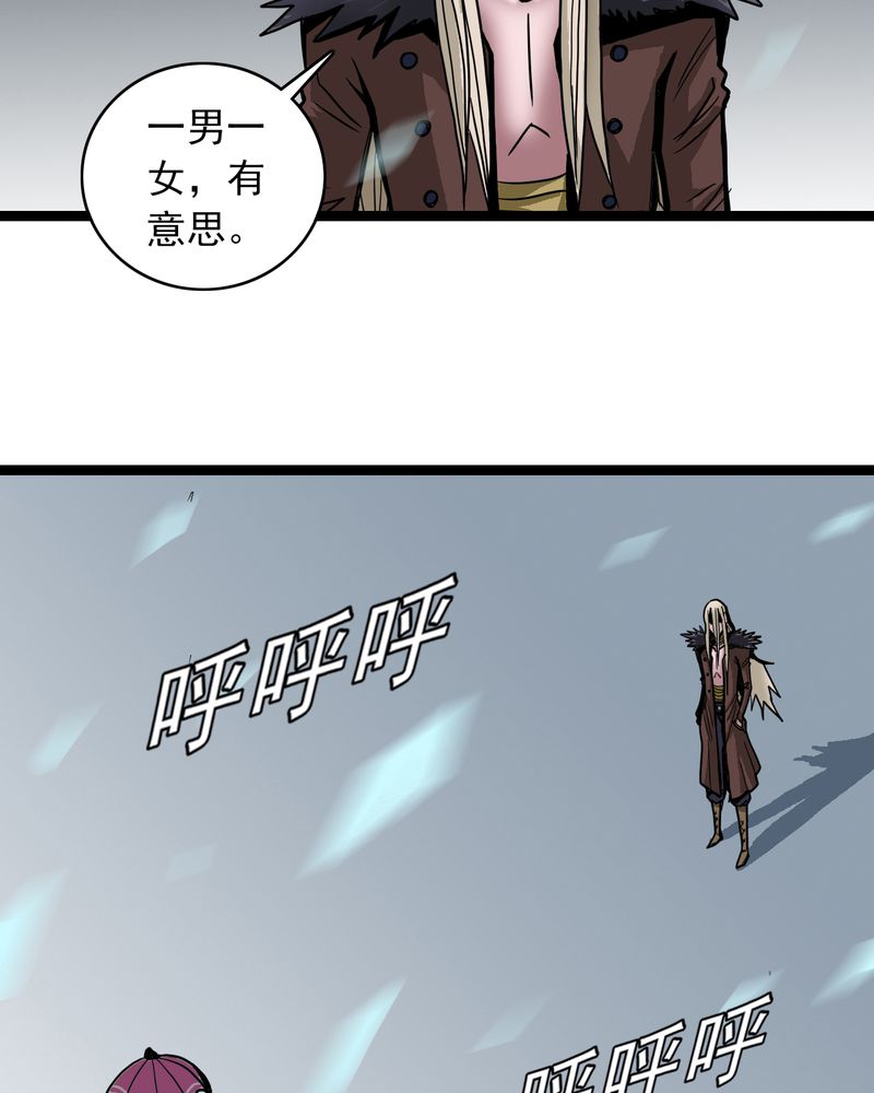 第38章：墓室的秘密31