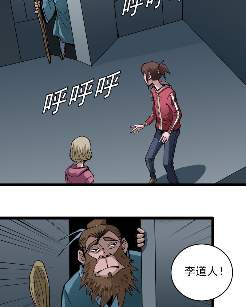 第34章：A级妖怪1