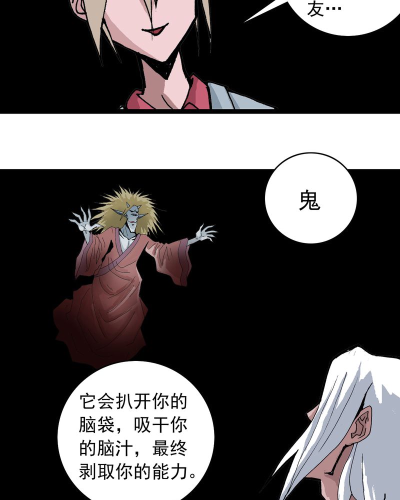 第60章：我的朋友23