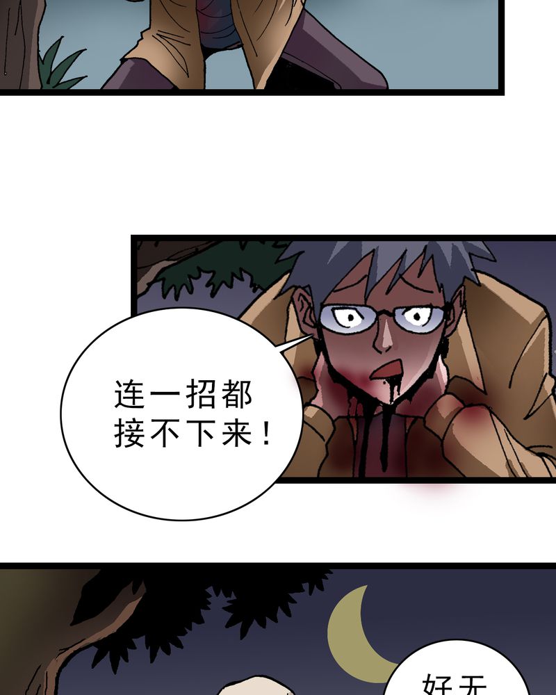 第13章：超能力的较量42