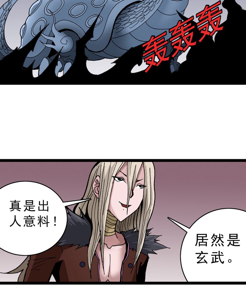 第21章：界灵玄武31