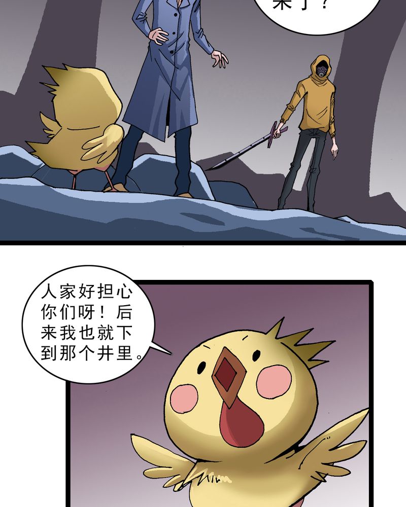 第21章：界灵玄武10