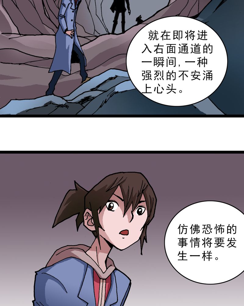 第21章：界灵玄武22