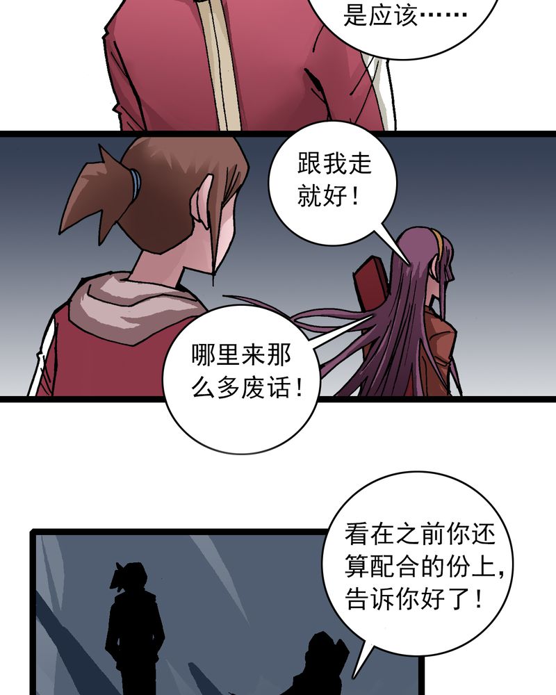第31章：神像4