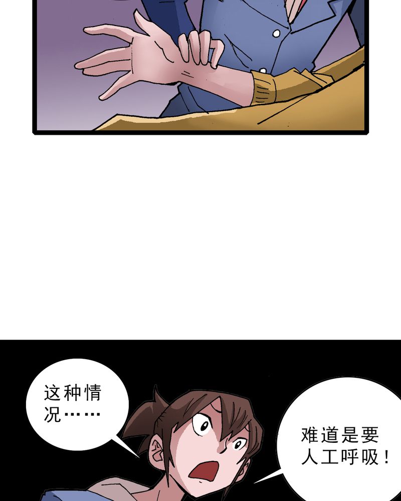 第20章：面具人的秘密27
