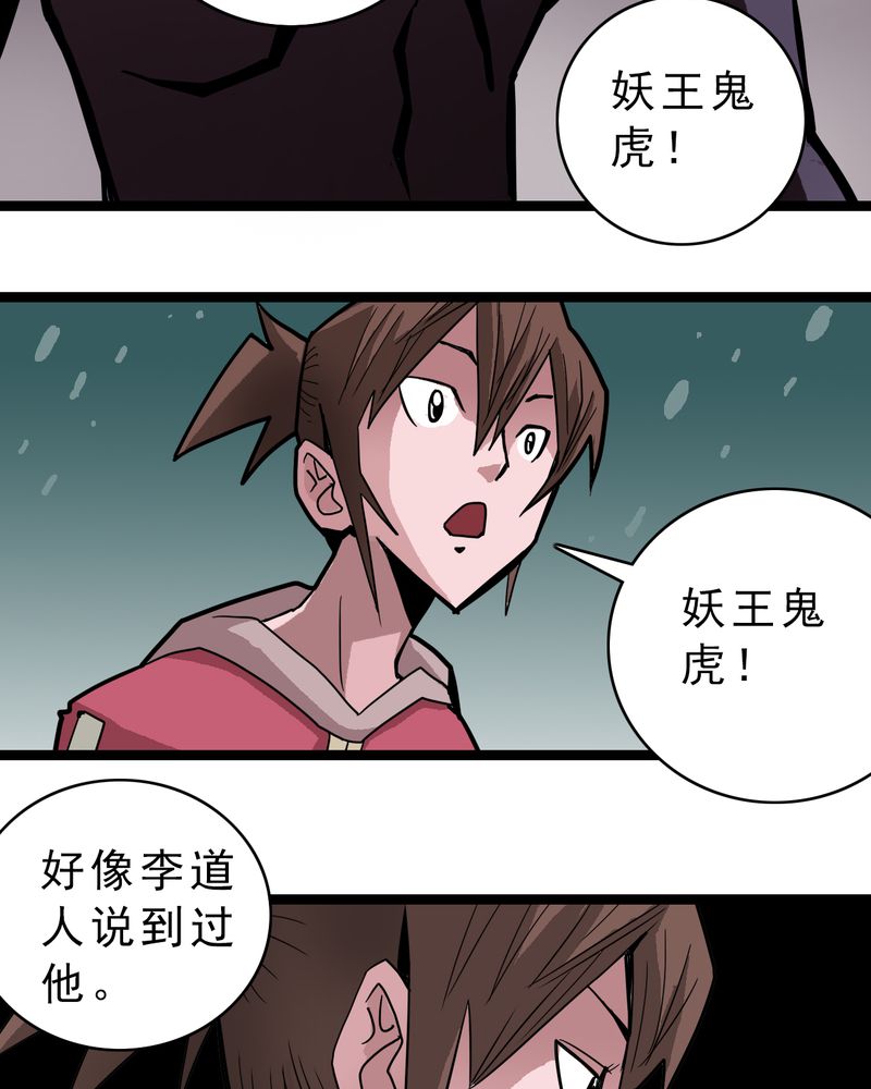 第43章：七眼的树妖24
