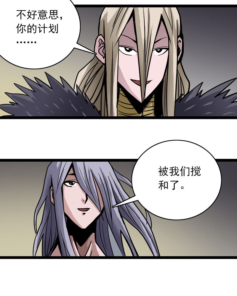 第66章：密谋24