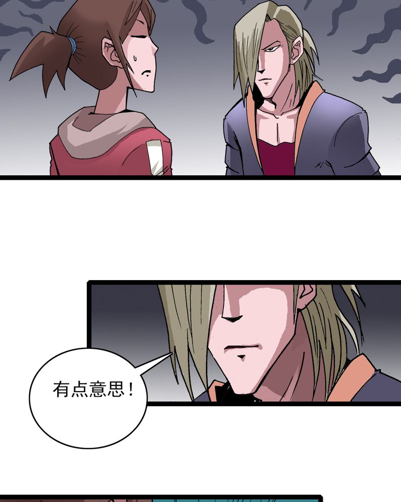 第30章：哼，是情敌18