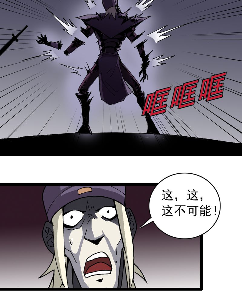 第34章：A级妖怪25