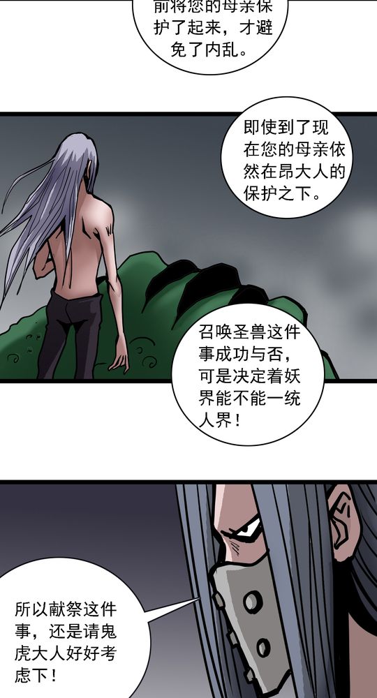 第65章：血祭2