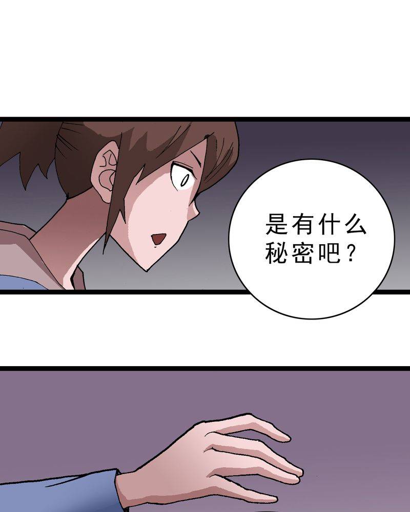 第20章：面具人的秘密34